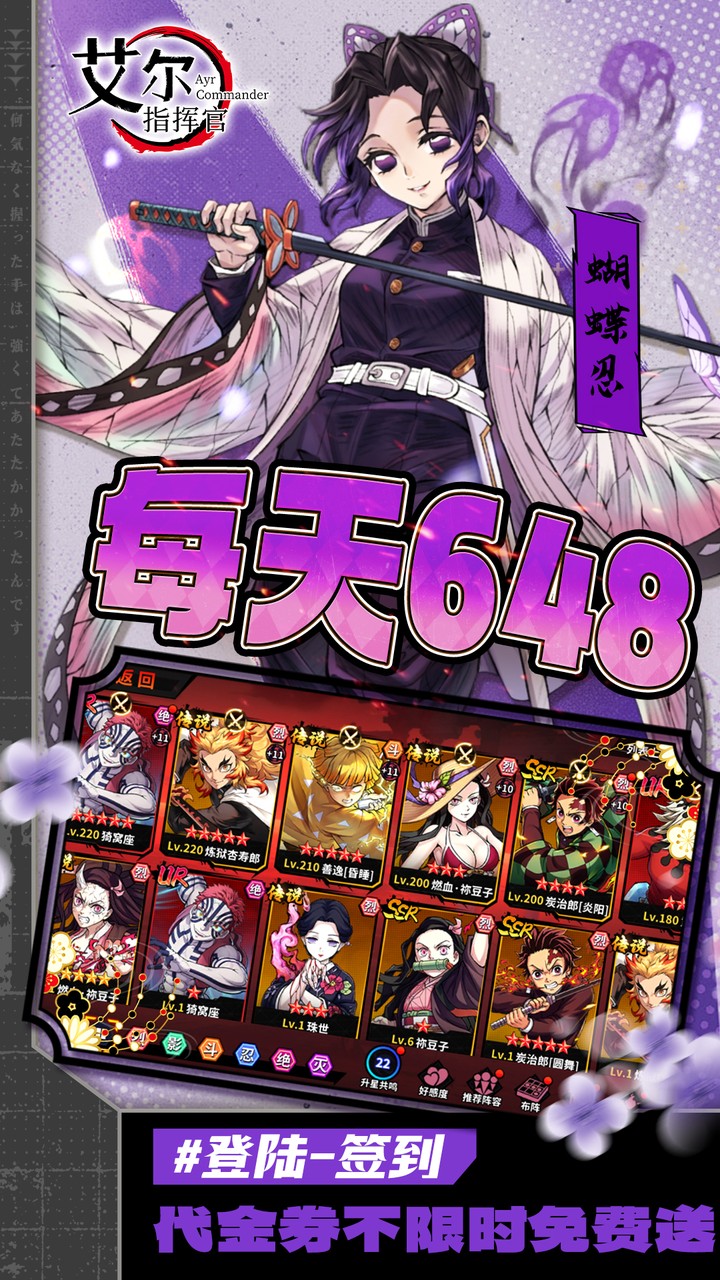 艾尔指挥官手游