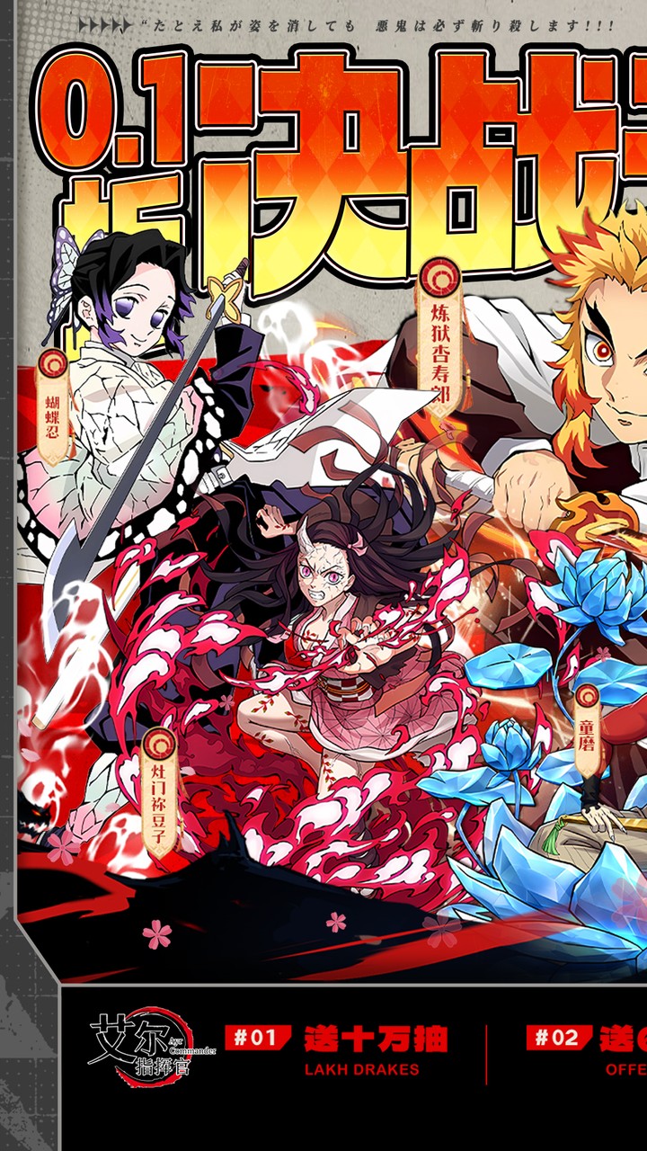 艾尔指挥官手游0.1折