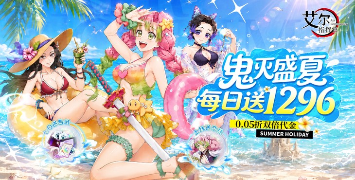 艾尔指挥官0.1折手游下载