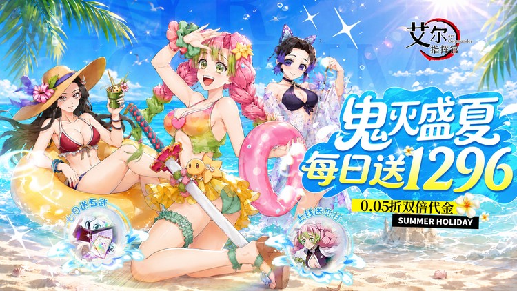 艾尔指挥官0.1折0.05折