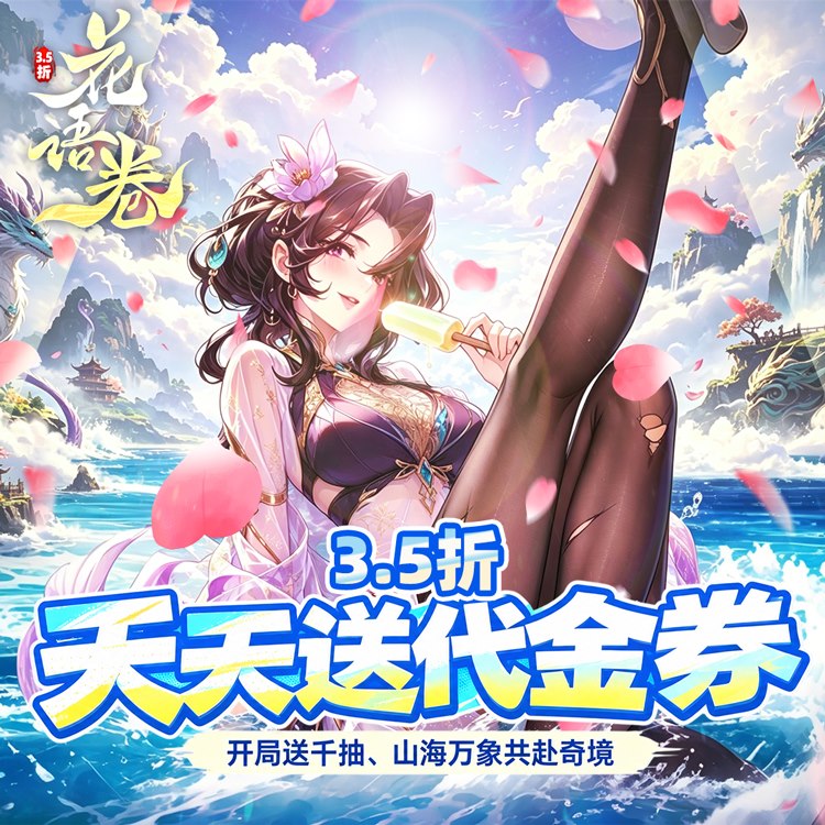 花语卷