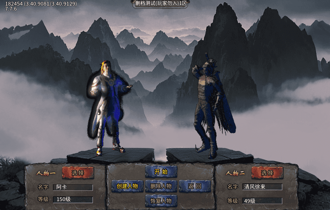 苍穹之剑2手游