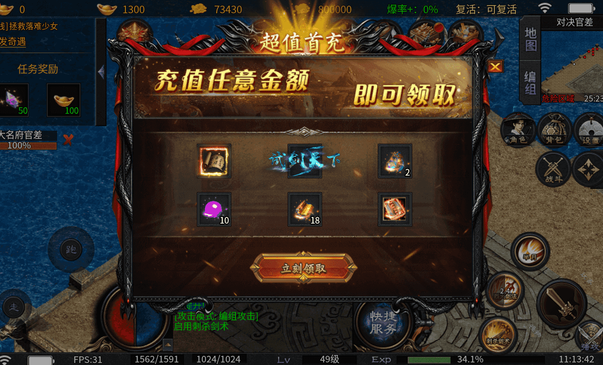 苍穹之剑2