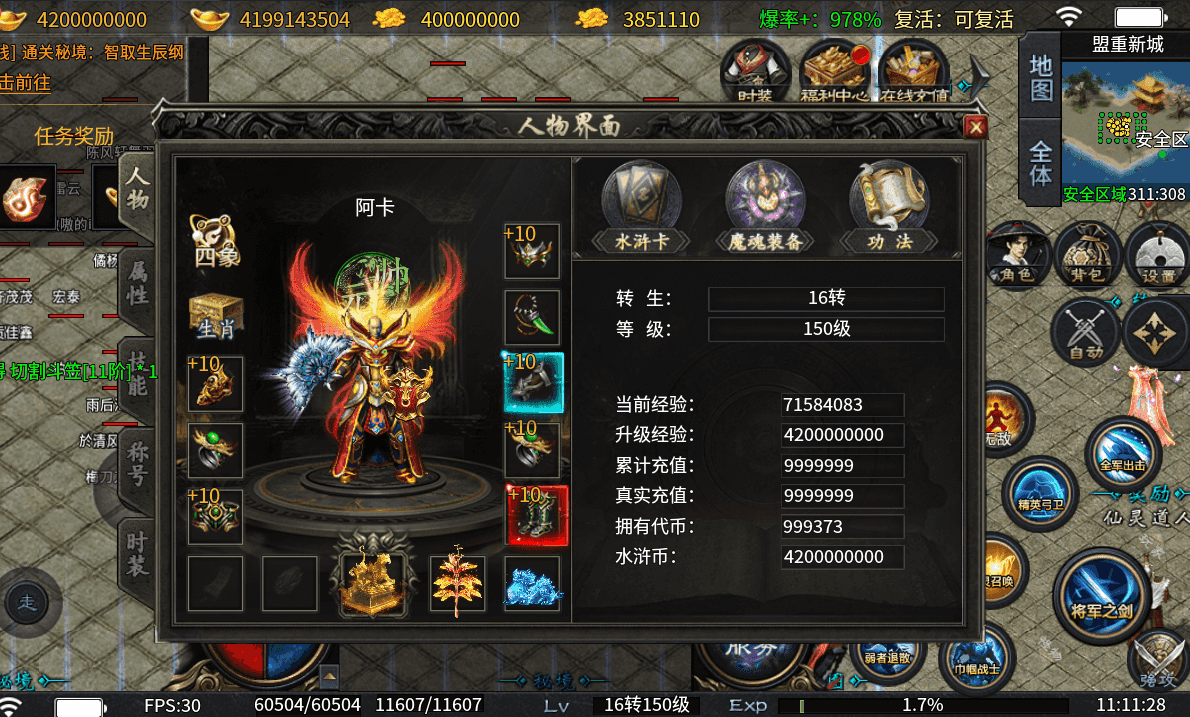 苍穹之剑2手游下载
