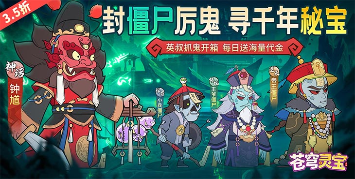 苍穹灵宝手游下载