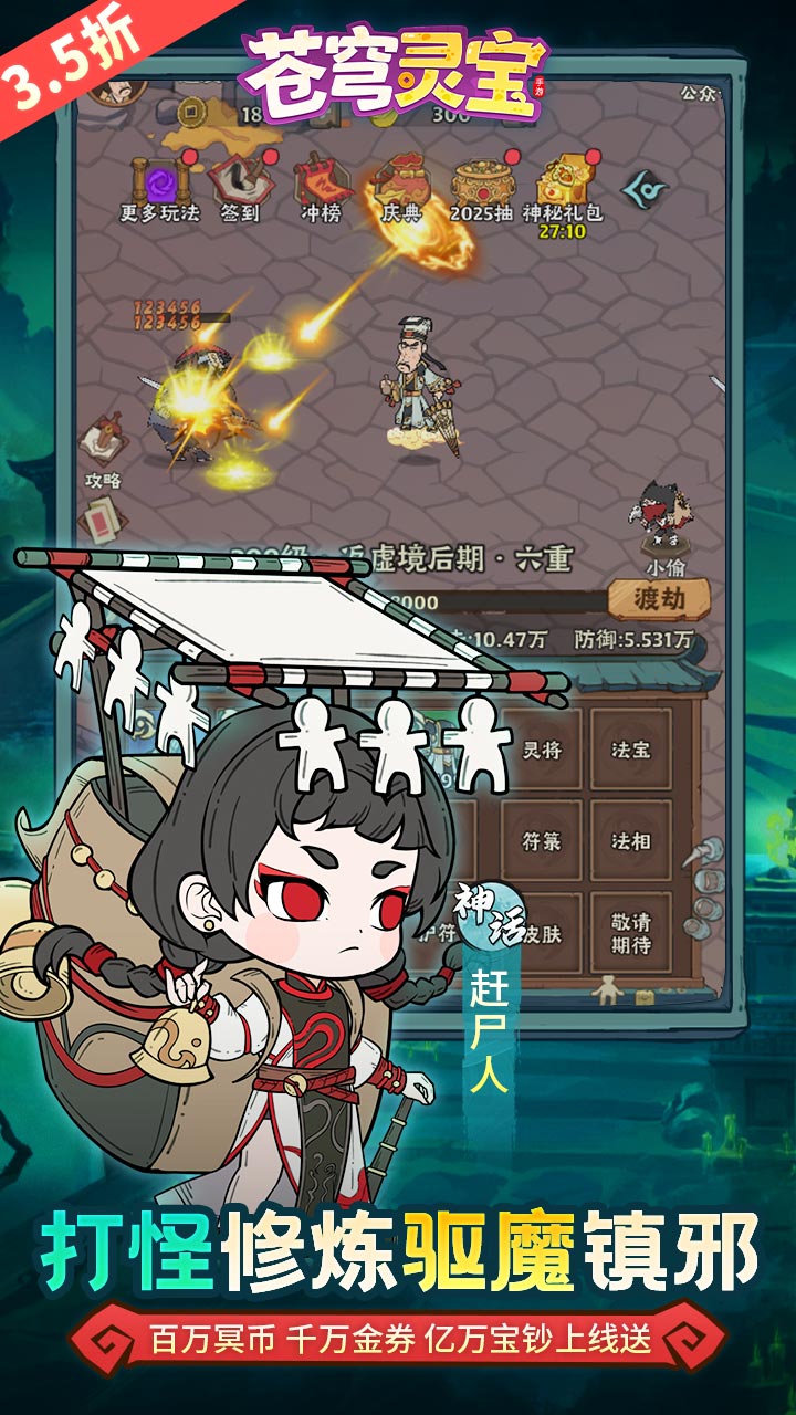 苍穹灵宝手游官方下载