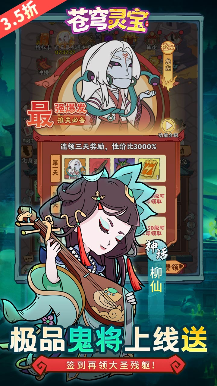 苍穹灵宝手游下载