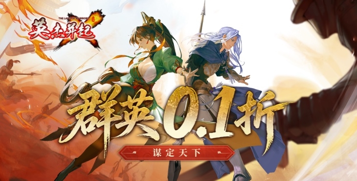 英杰并起手游下载