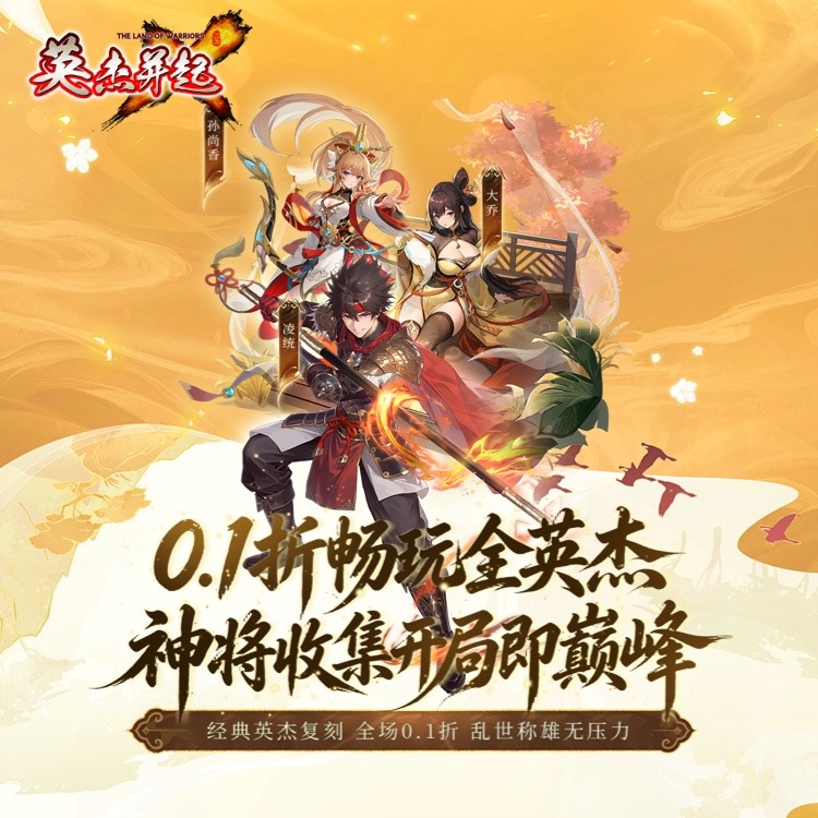 英杰并起