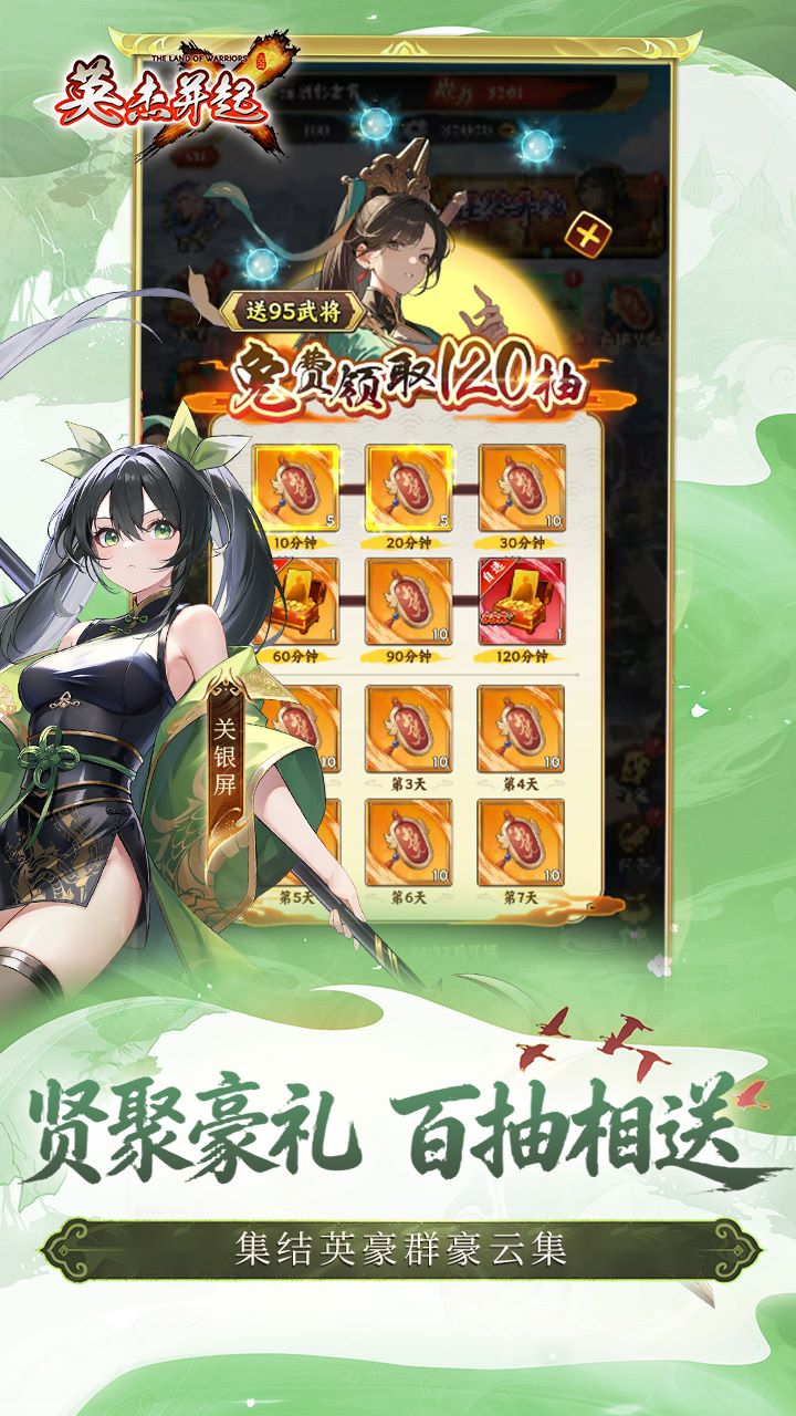 英杰并起手游官方下载