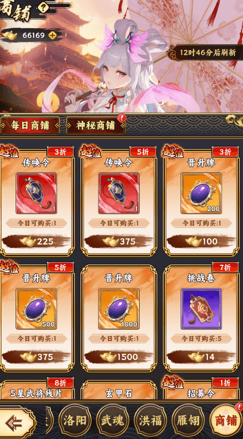 英杰并起手游