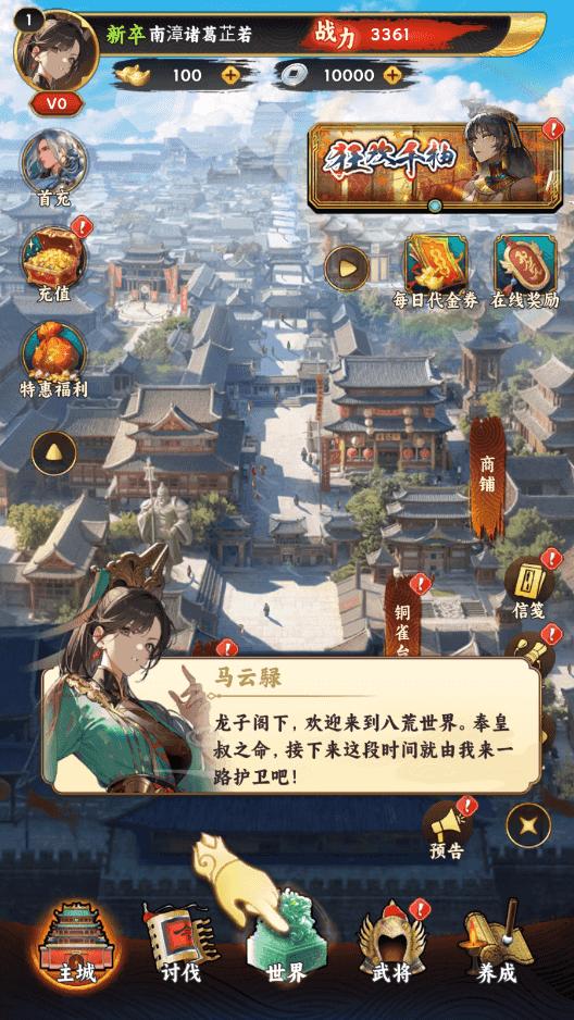 英杰并起兑换码