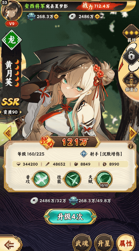 英杰并起