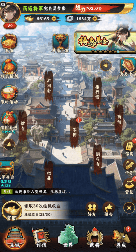 英杰并起手游下载