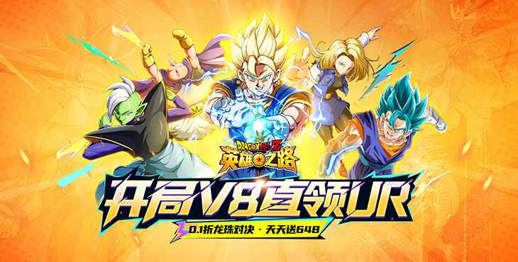 英雄之路手游下载