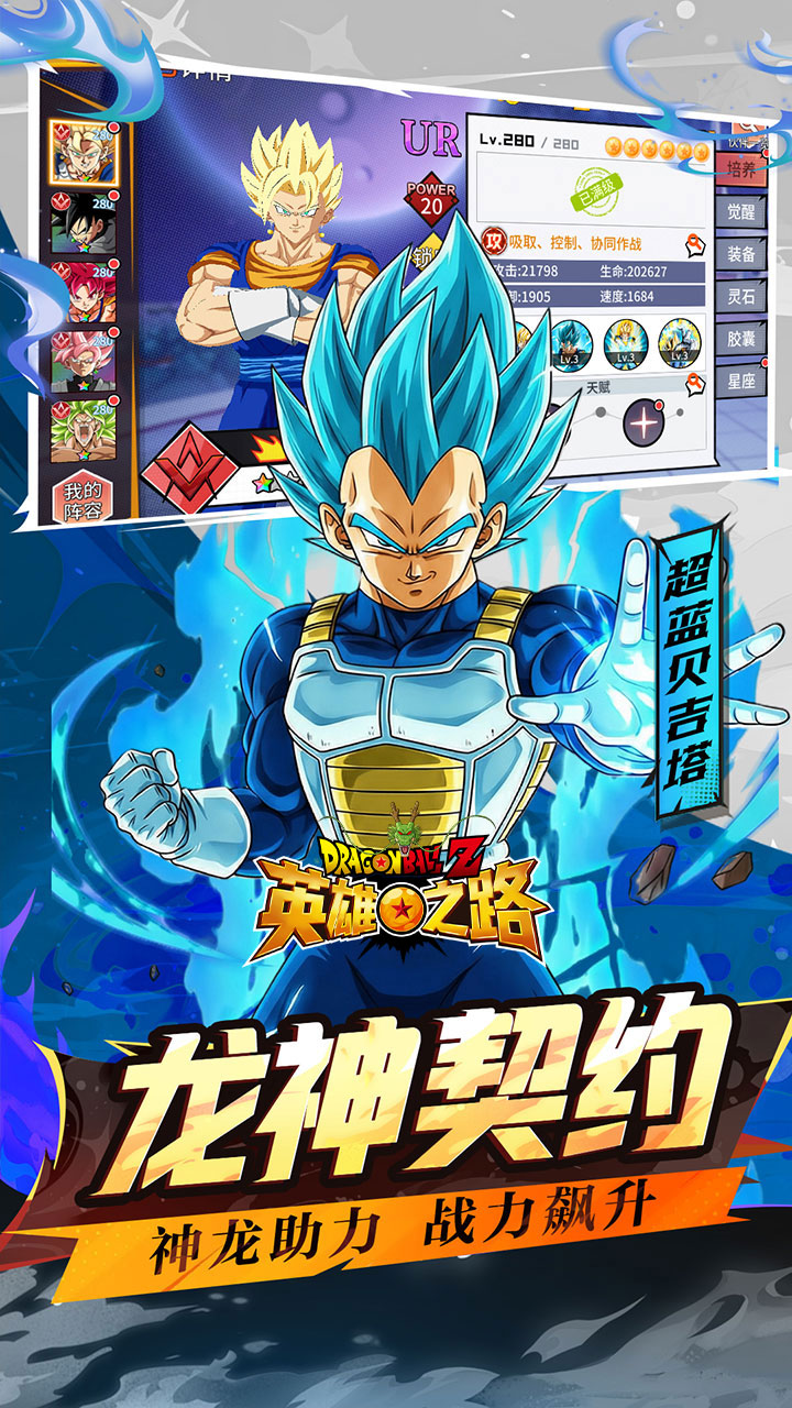 英雄之路手游官方下载