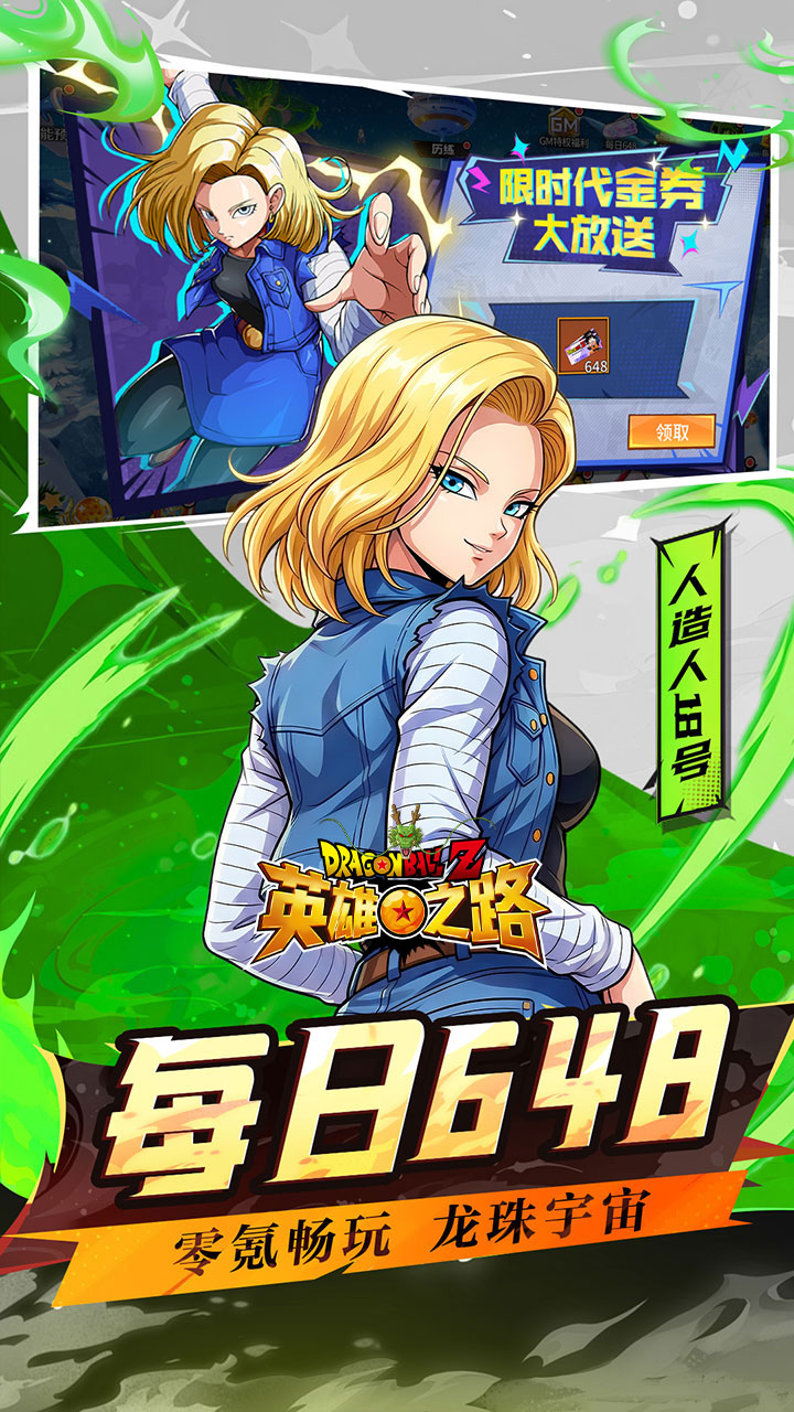 英雄之路手游下载