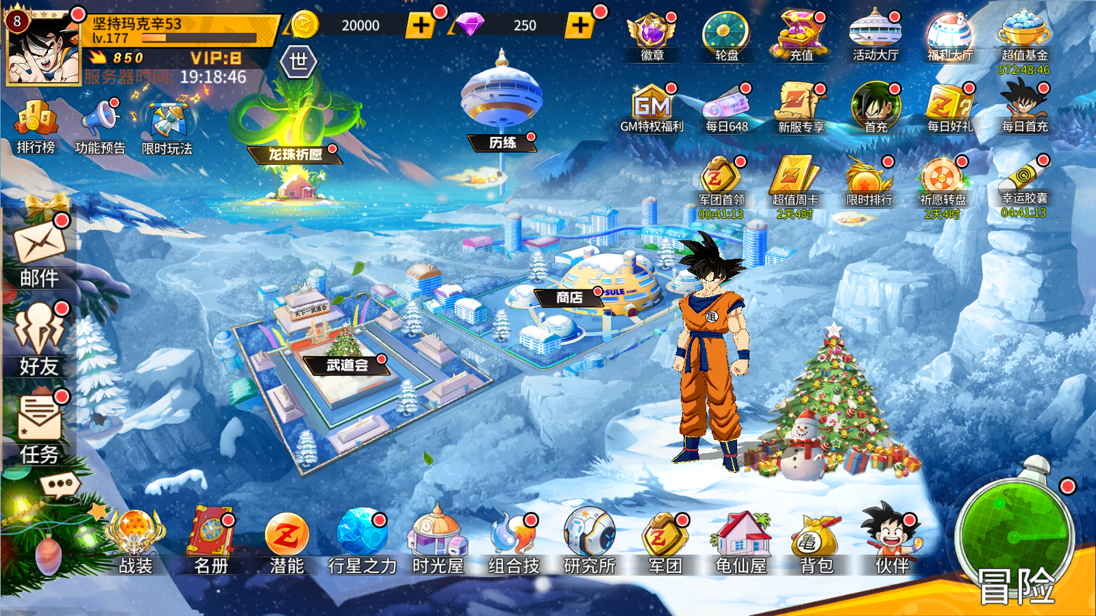 英雄之路手游下载