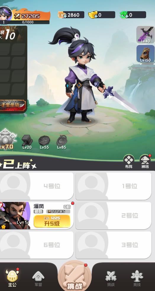 英雄守御兑换码