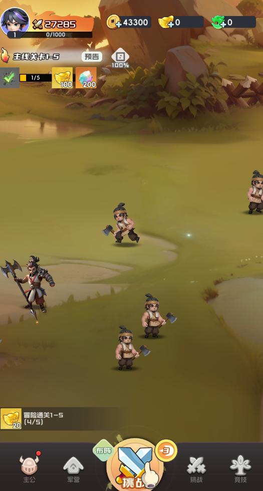 英雄守御手游下载