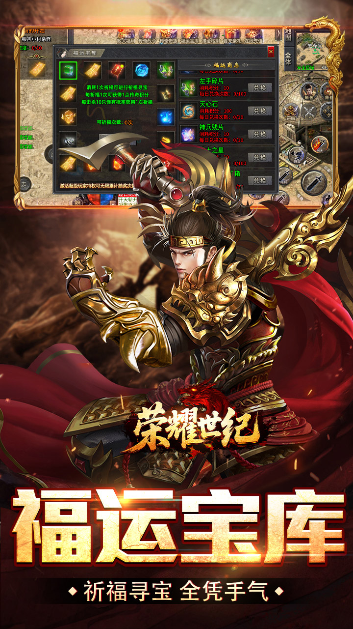 荣耀世纪手游下载