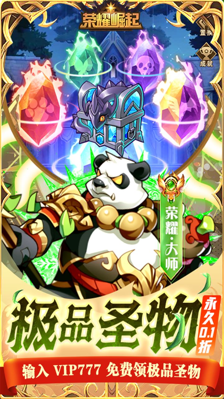 荣耀崛起手游