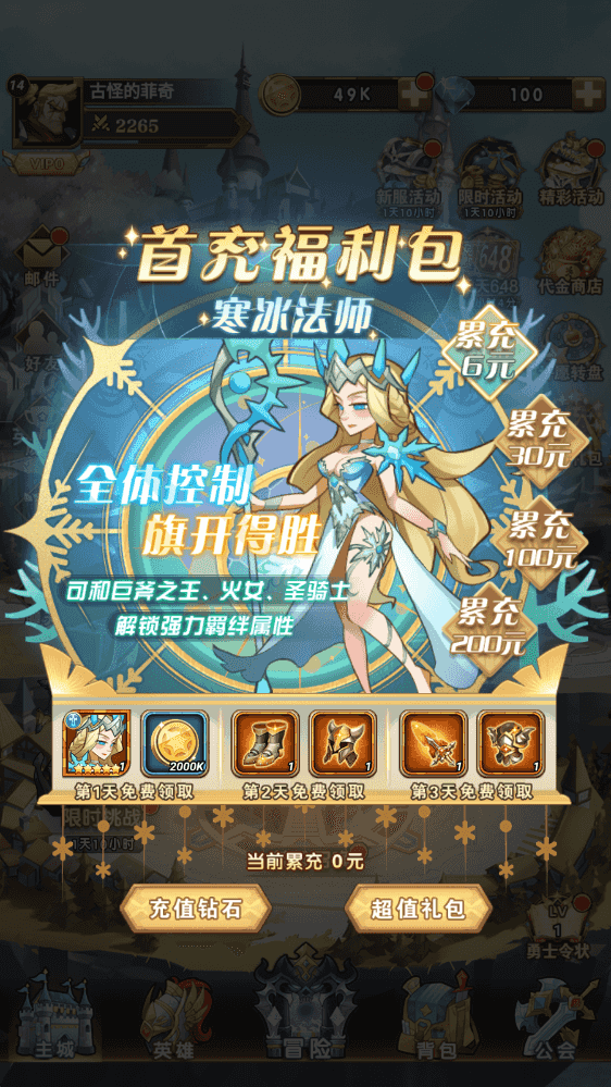 荣耀崛起手游官网