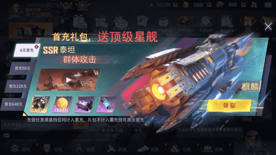 荣耀舰队下载