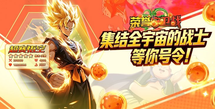 荣誉守卫战手游下载