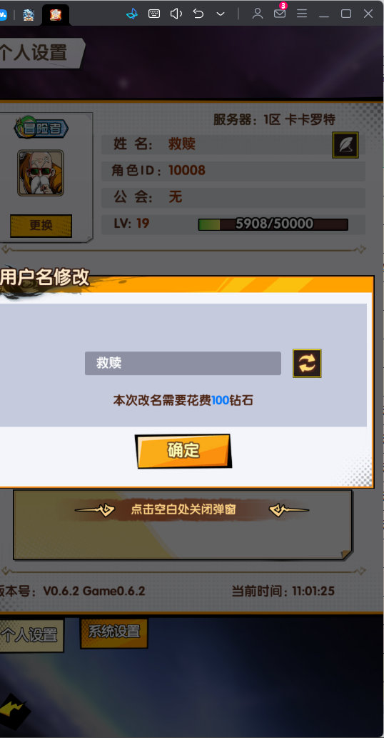 荣誉守卫战手游