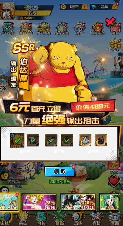 荣誉守卫战兑换码