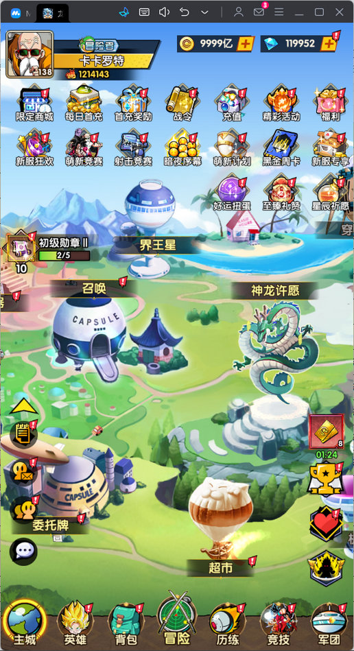 荣誉守卫战手游下载