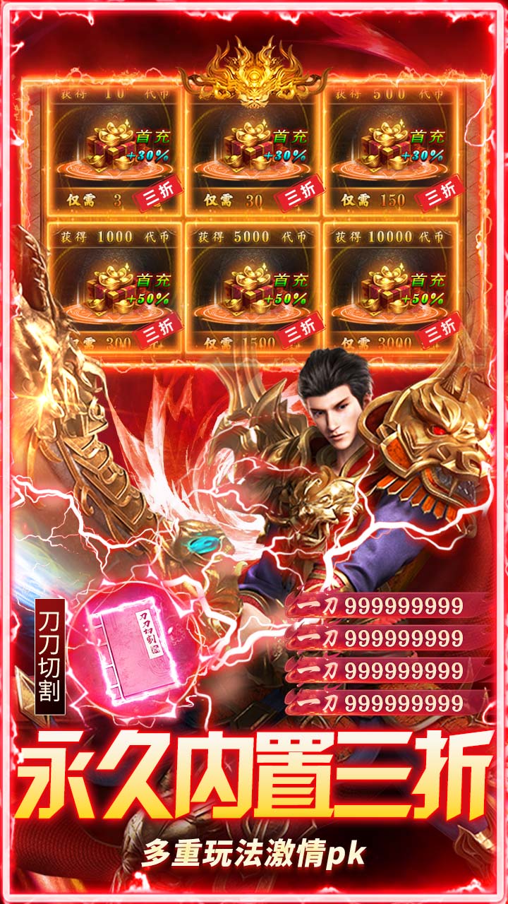 莽荒传奇手游官方下载