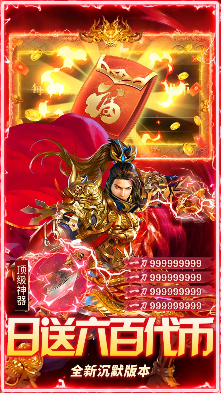 莽荒传奇手游下载