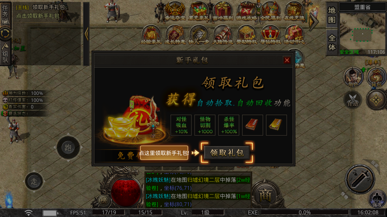 莽荒传奇手游官网