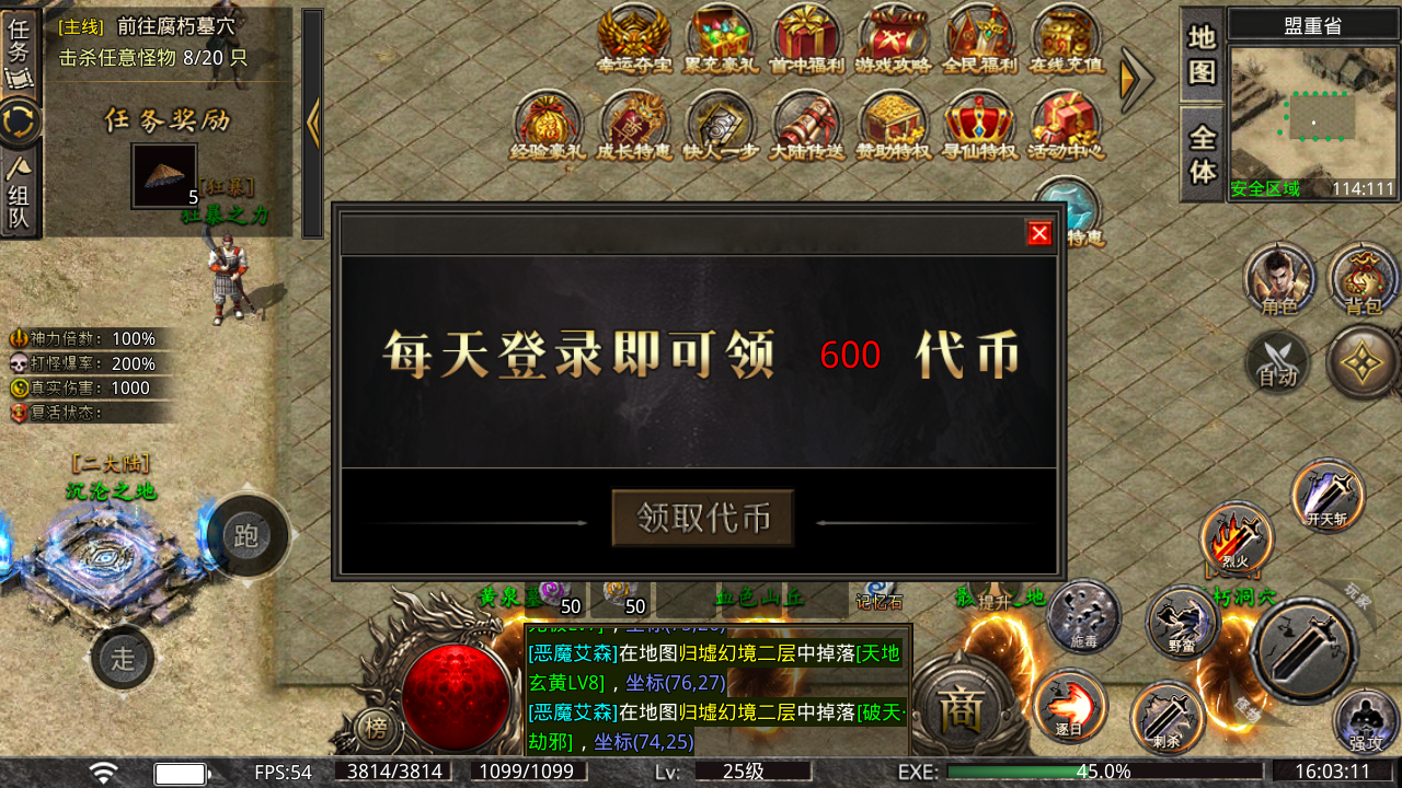 莽荒传奇手游下载