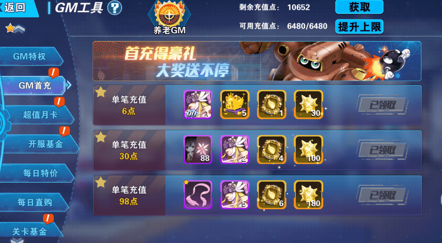 萌宠冒险记下载