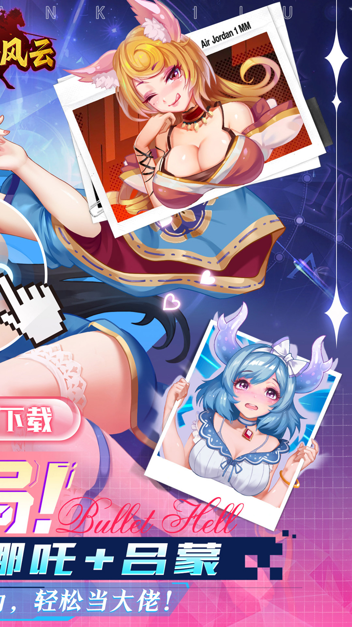 萌将风云手游0.05折