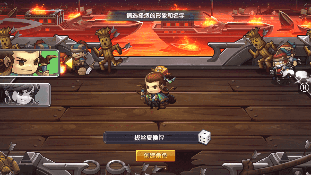 萌战三国志手游