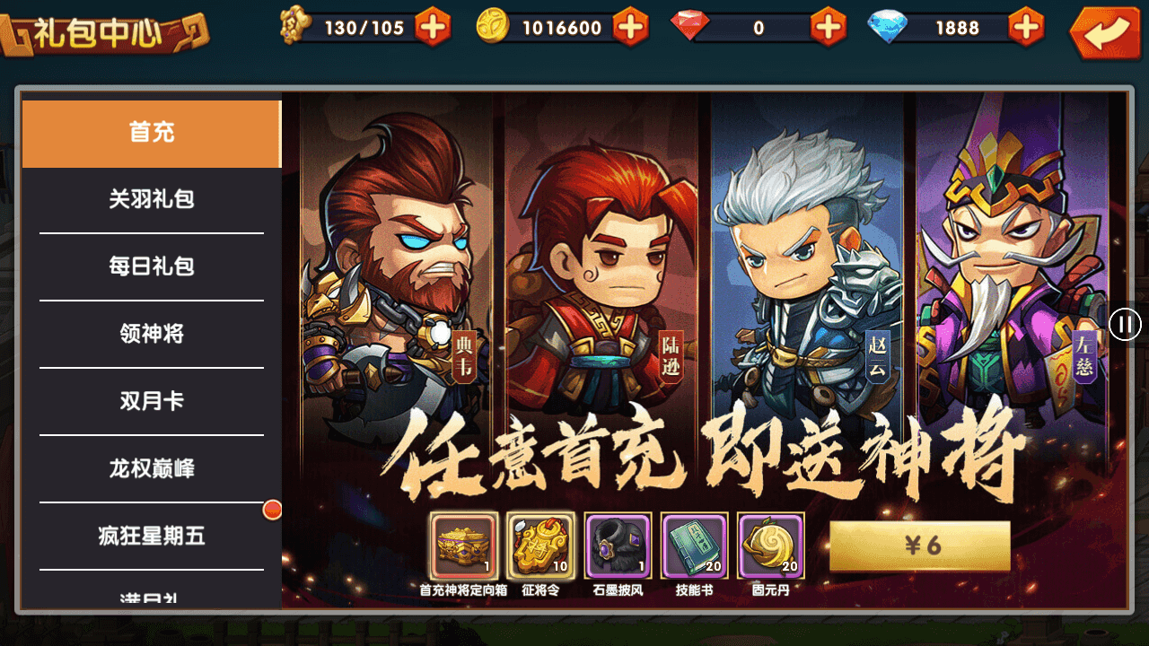 萌战三国志兑换码