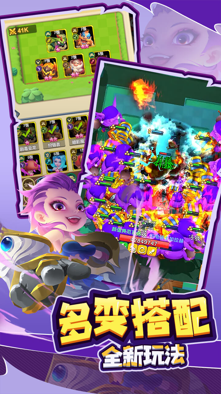 萌星物语手游官方下载