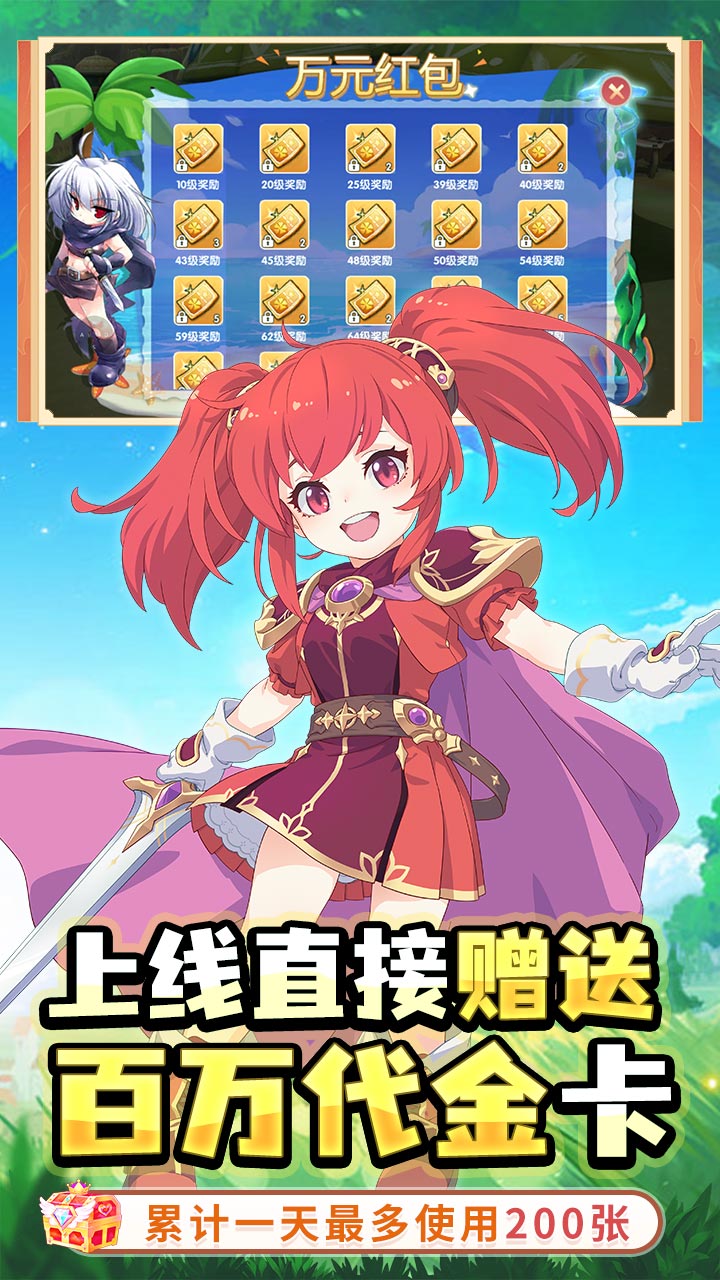 萌物大乱斗手游