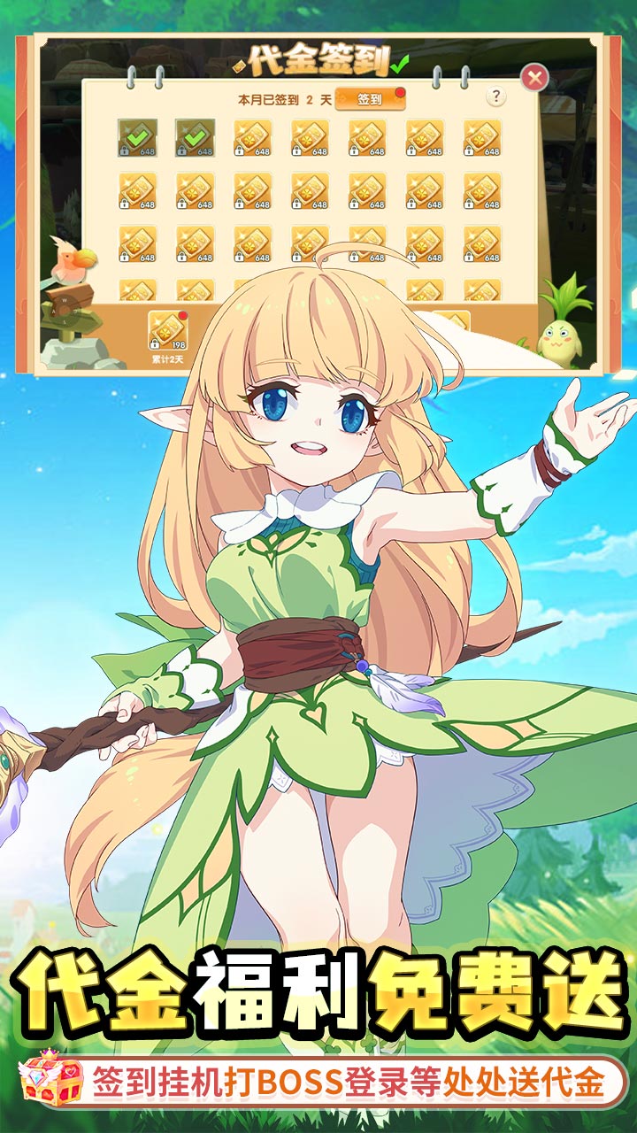 萌物大乱斗手游