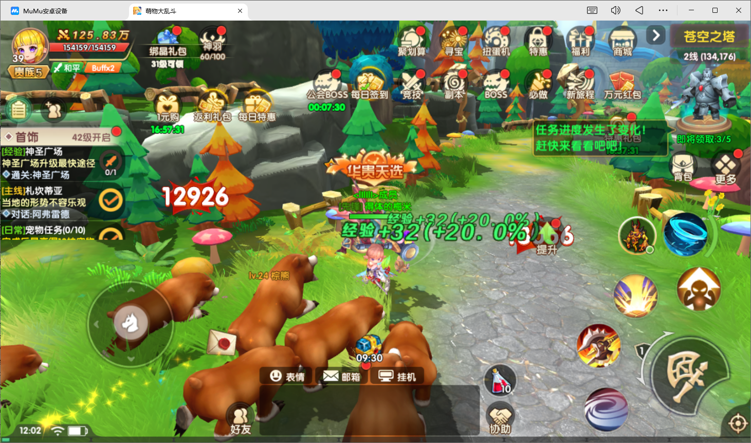 萌物大乱斗手游官网