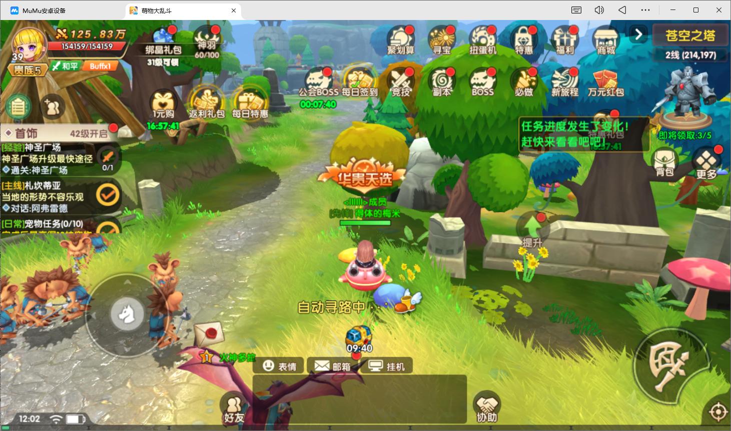 萌物大乱斗下载