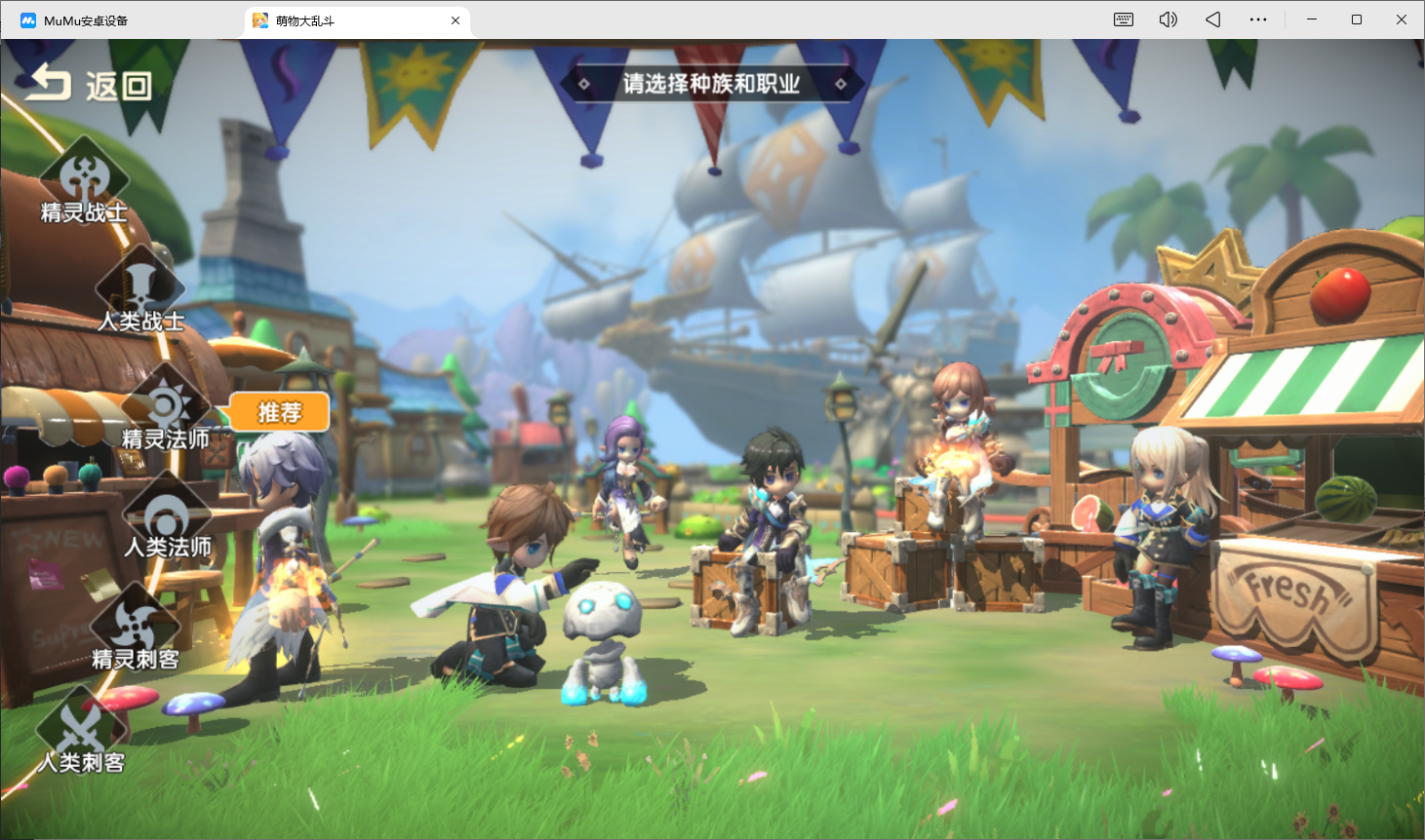 萌物大乱斗手游