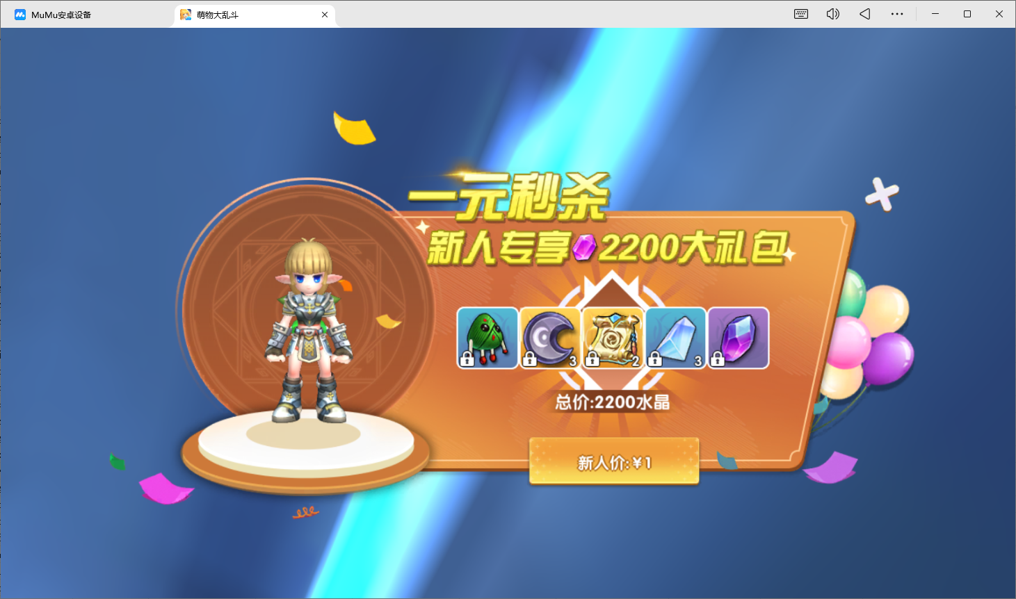 萌物大乱斗兑换码