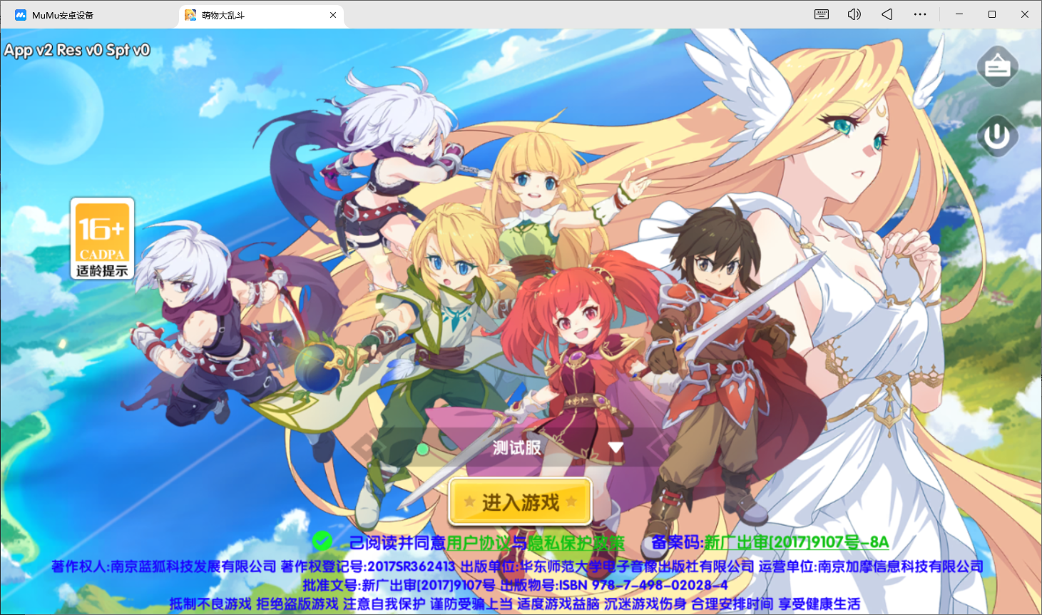 萌物大乱斗0.1折免费版