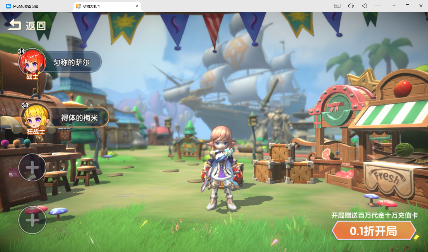 萌物大乱斗手游下载