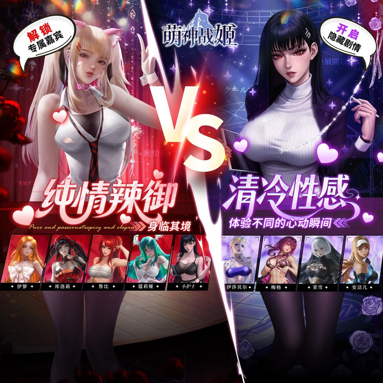 萌神战姬手游下载